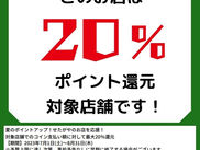 せたがやペイ 夏のポイントアップキャンペーン