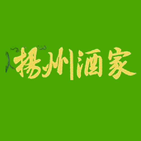 執筆者の写真: 揚州酒家