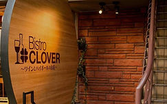 BISTRO CLOVERエントランス