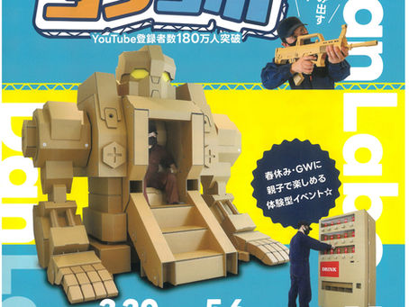 段クリエイターのひらめきダンラボ     [前売り券販売します]