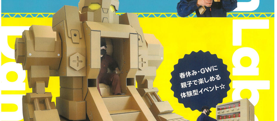 段クリエイターのひらめきダンラボ     [前売り券販売します]