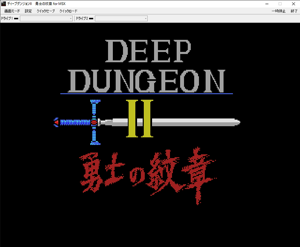 MSX MSX2 ディープダンジョン２ 勇士の紋章 ROM 箱説あり超激レア MSX MSX2 ディープダンジョン2 勇士の紋章 ROM 箱説あり超激レア