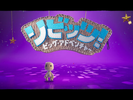 リビッツ! ビッグ・アドベンチャー