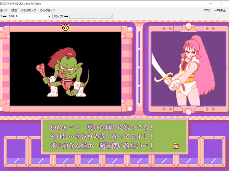 究極変幻バトルギャルさおり