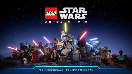 レゴ スター・ウォーズ／スカイウォーカー・サーガ