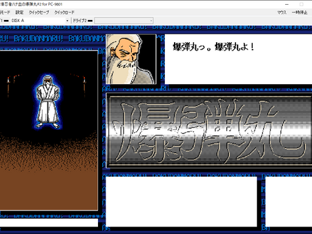 純情忍者ハナ血の爆弾丸 Vol.2