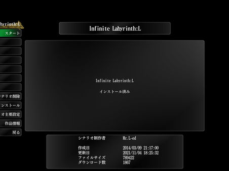 Wizardry外伝 五つの試練~Infinite Labyrinth:L(2022/08/08ver)