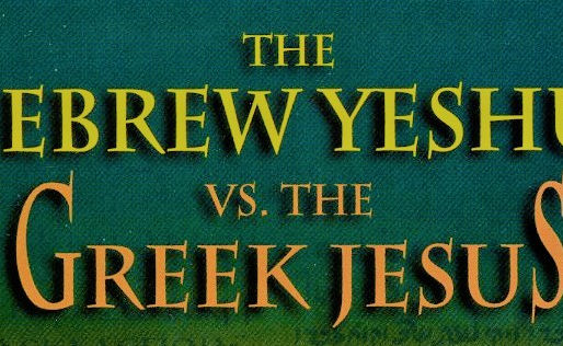 Reminder: Hebrew Yeshua or the Greek Jesus?