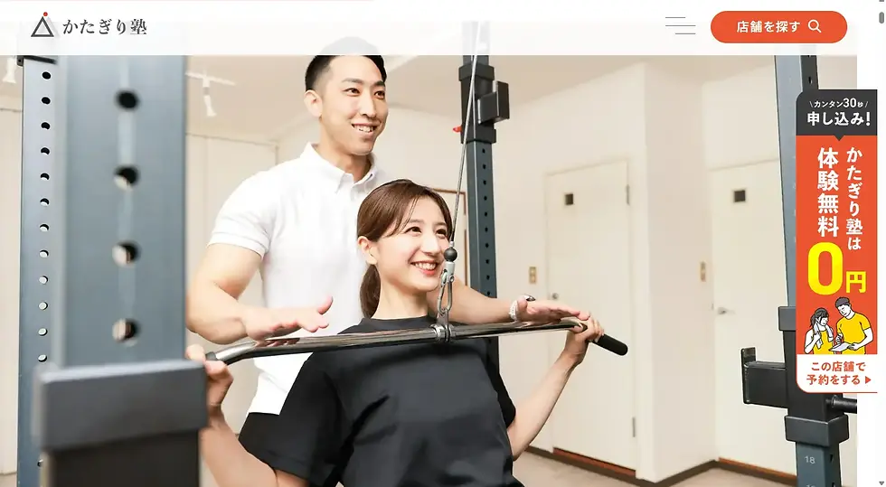 パーソナルジム かたぎり塾 学芸大学店