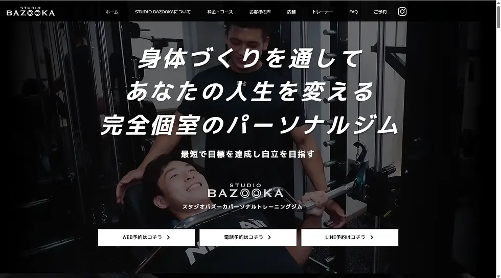 STUDIO BAZOOKA(スタジオバズーカ）学芸大学店