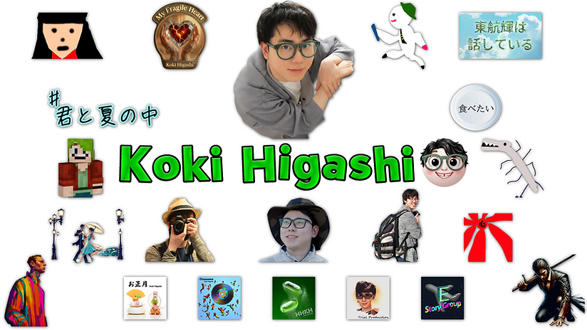 東航輝 (ひがしこうき) Koki Higashi Official Website