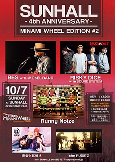 SUNHALL-4th ANNIVERSARY-
MINAMI WHEEL EDITION#2