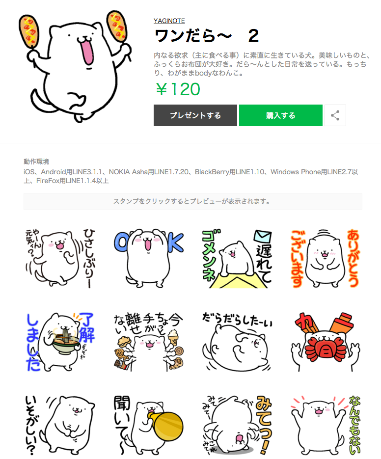 ワンだら〜2