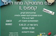 כנס מתמטיקה מחוז דרום.jpeg