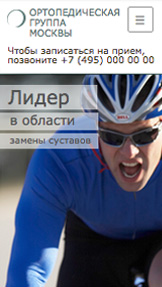 Медицина website templates – Медицинские услуги