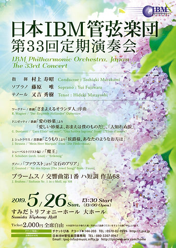 IPOJ33th_flyer_front (1).jpg