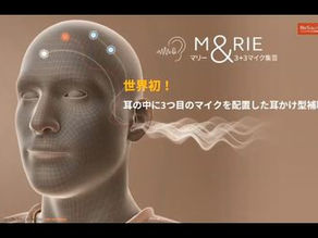 オーガニックヒアリングへ進化！GNリサウンド　　　　　　　　　　　駒込補聴器館”聞こえる”