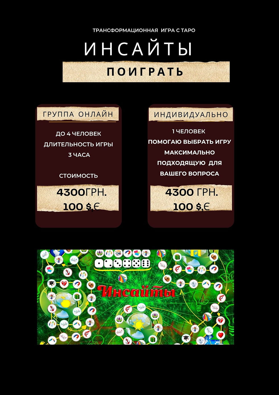 Инсайты (3).jpg