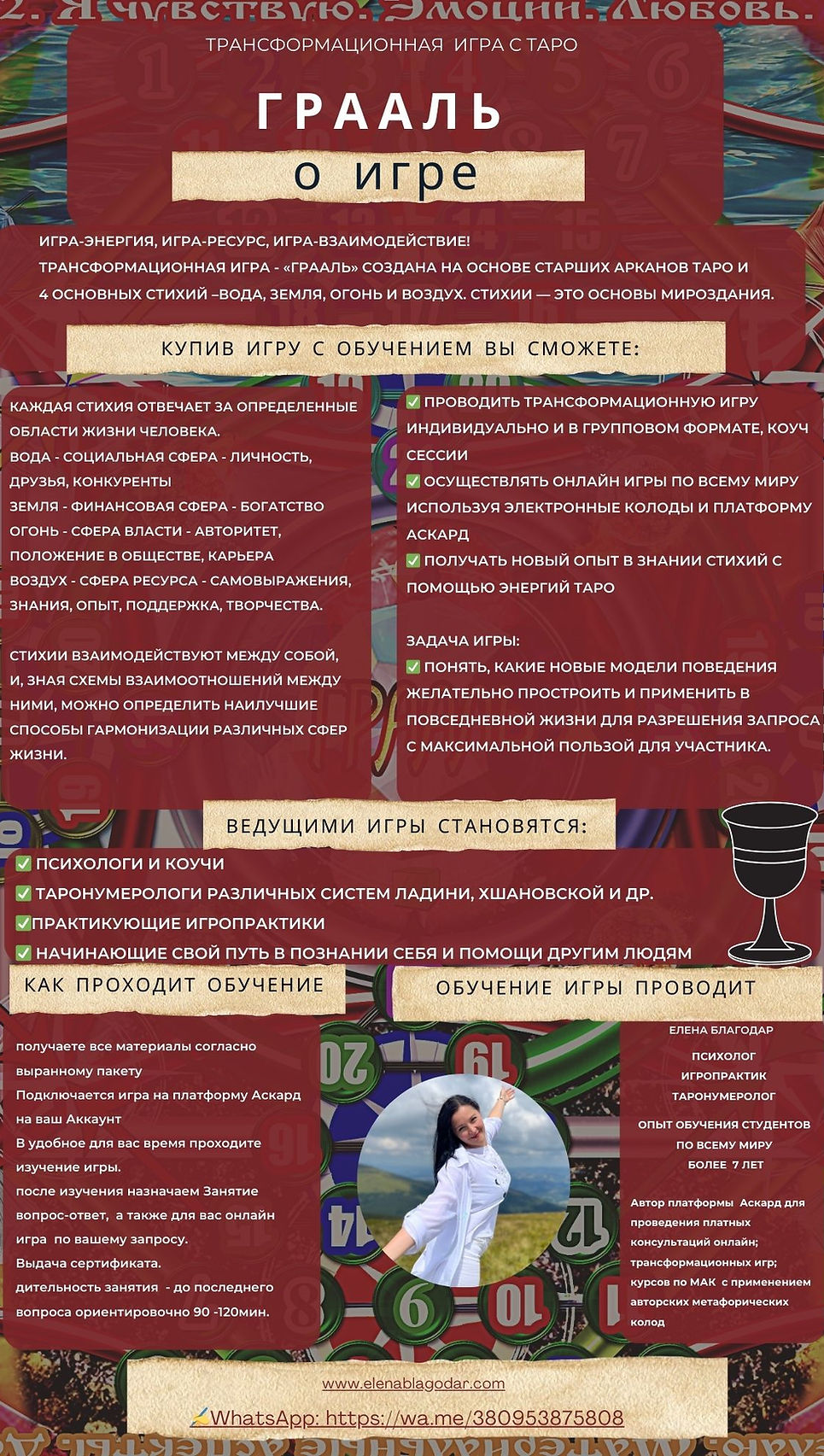 Грааль прайс.jpg