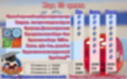 Цена на игру2019 +бонус.jpg