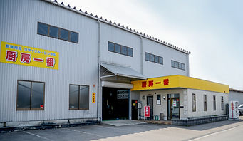 厨房一番外観