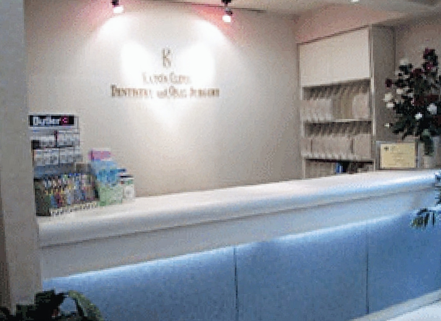 加藤歯科口腔医院の写真(東京都品川区)