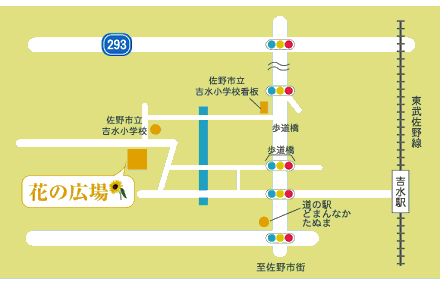 花の広場までのご案内