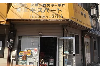 店舗外観