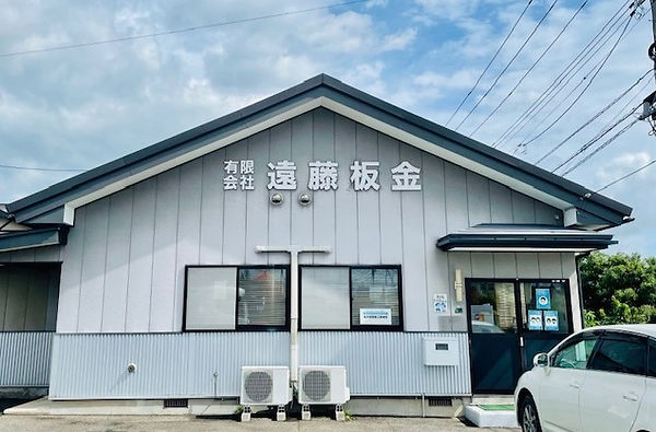 花巻市 遠藤板金