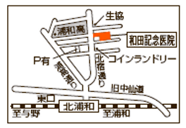 和田記念病院までの略図
