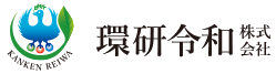 環研令和株式会社ロゴ