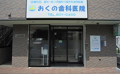医院外観