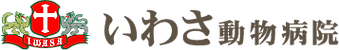 いわさ動物病院ロゴ