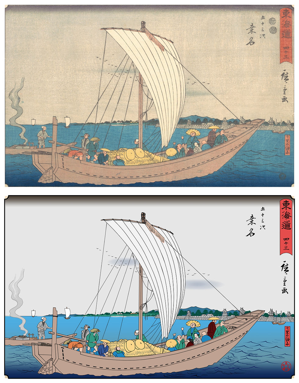 東海道五十三次_桑名_七里の渡舟(原画比較)1000