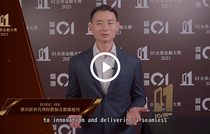 20240528_【01企業金勳大獎2023】傑出新世代理財體驗及數據應用 - HSBC HK_thumbnailV2.png