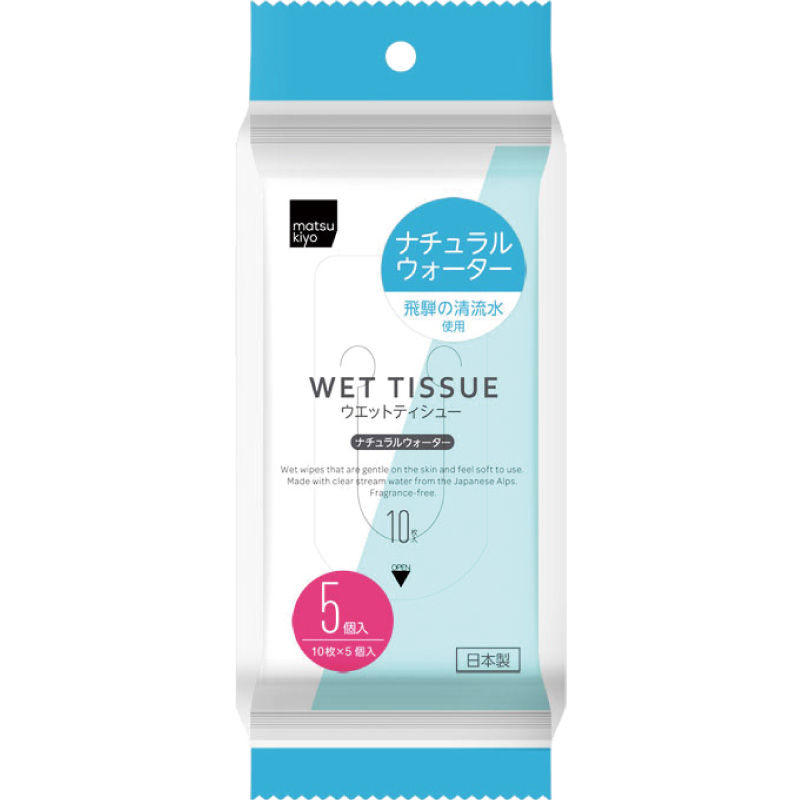 MK 天然水濕紙巾隨身包 10抽5包