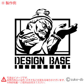 《参考製作》butu