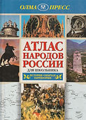 сказки народов России