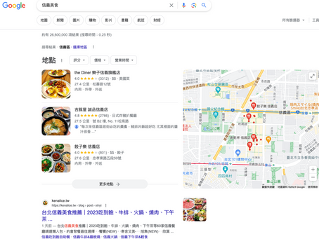 優化你的 Google 商家,數位行銷免費網路曝光:SEO 是什麼?回覆 Google 評論對 SEO 有幫助嗎?