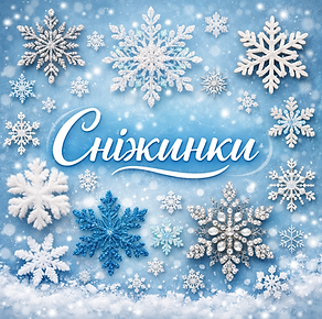 ChatGPT Image 4 февр. 2026 г., 13_19_14.png