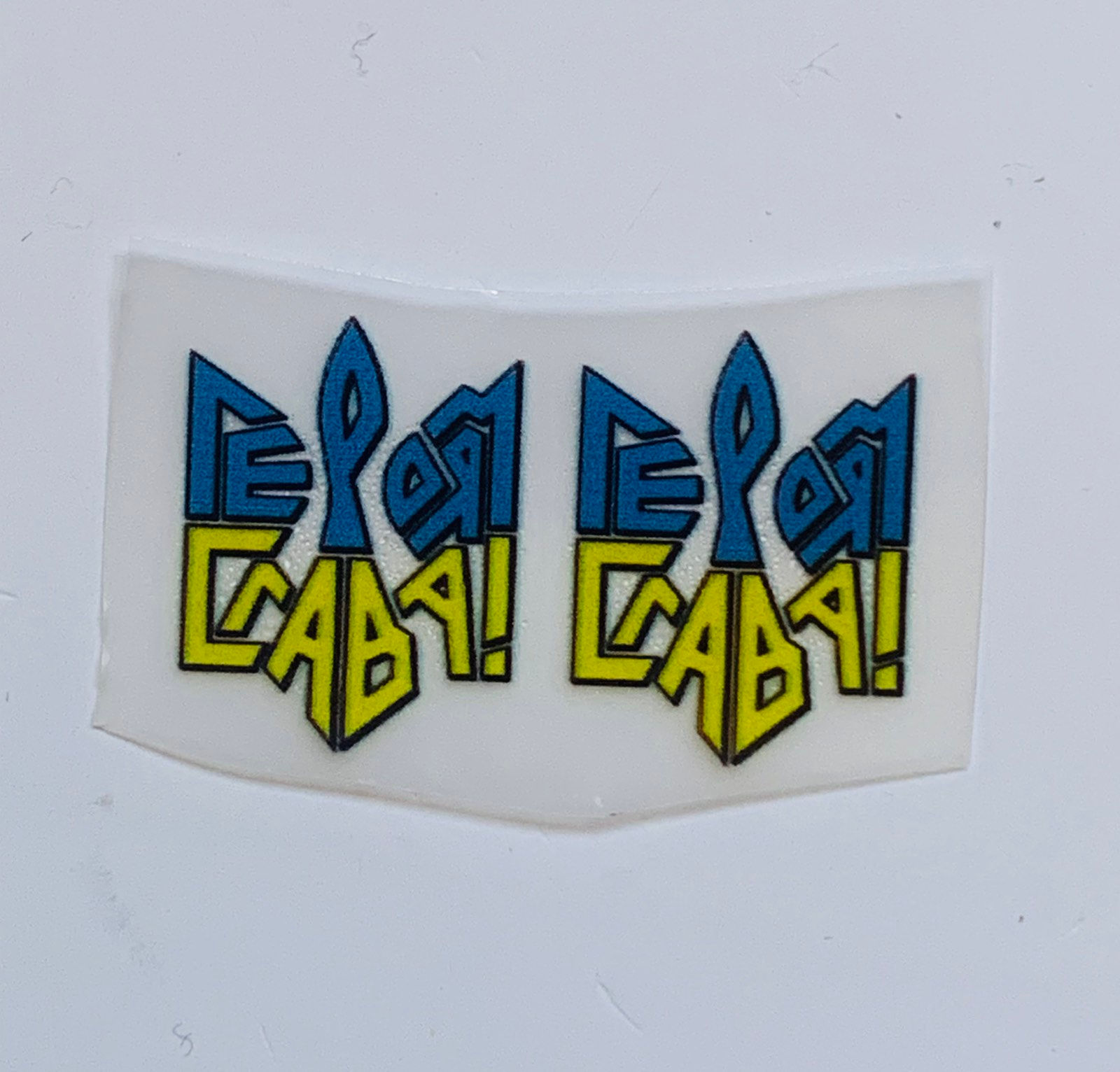 Термоналіпка 2шт для стрічки 2.5см 