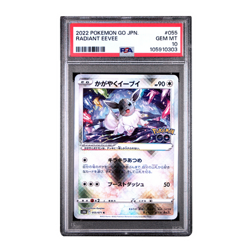 【PSA10】イーブイ2022 RADIANT EEVEE #055 $_12.JPG?set_id=880000500F