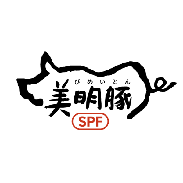 美明豚｜有限会社中村畜産｜茨城県行方市｜農林水産大臣賞計16回受賞