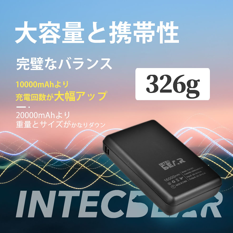 縮圖：INTECBEAR 16000mAh モバイルバッテリー  INTEC21MB01-16K