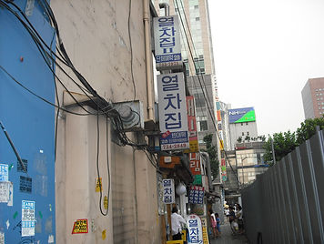 17-1_채성_열차집_2009.JPG