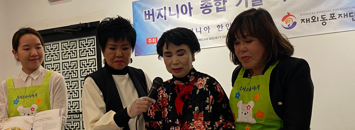 버지니아 종합 기술학교 2021 가을학기 수료식-장재옥 원장의 특별 요리 강연 이벤트.JPG