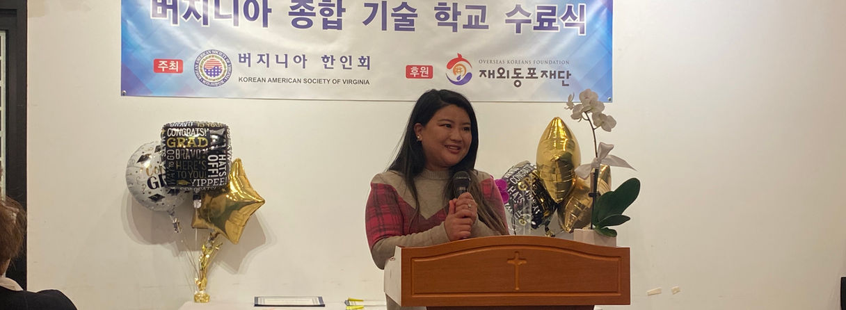 버지니아 종합 기술학교 2021 가을학기 수료식-VA 주 하원의원 Irene Shin.JPG