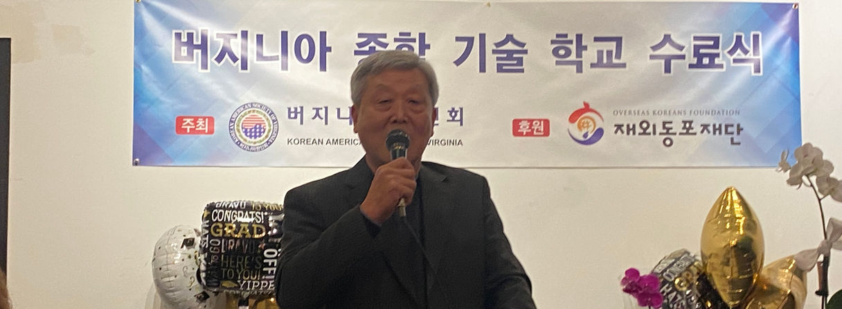버지니아 종합 기술학교 2021 가을학기 수료식-조영진 교수.JPG
