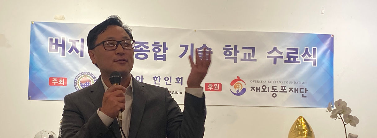 버지니아 종합 기술학교 2021 가을학기 수료식-수료생 대표 승경호.JPG