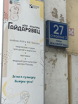 Школа танго